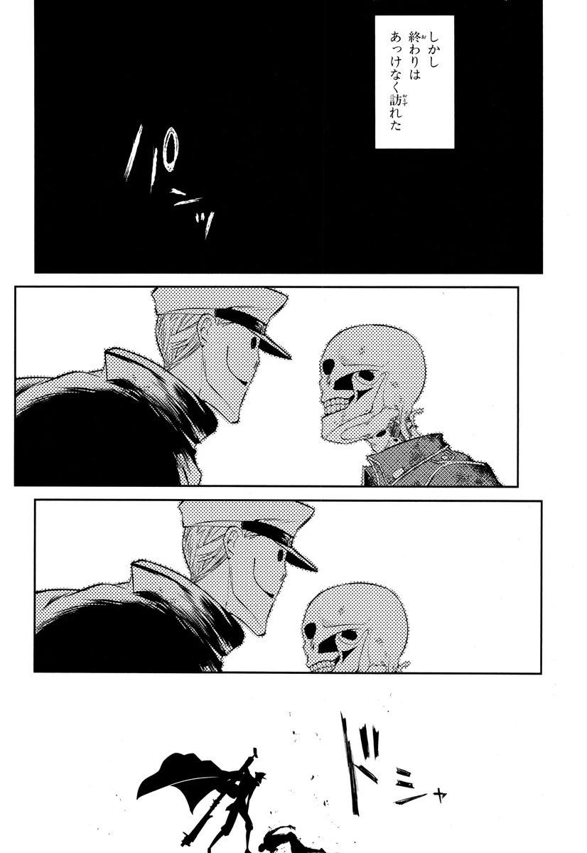 リィンカーネーションの花弁 第20話 - 16