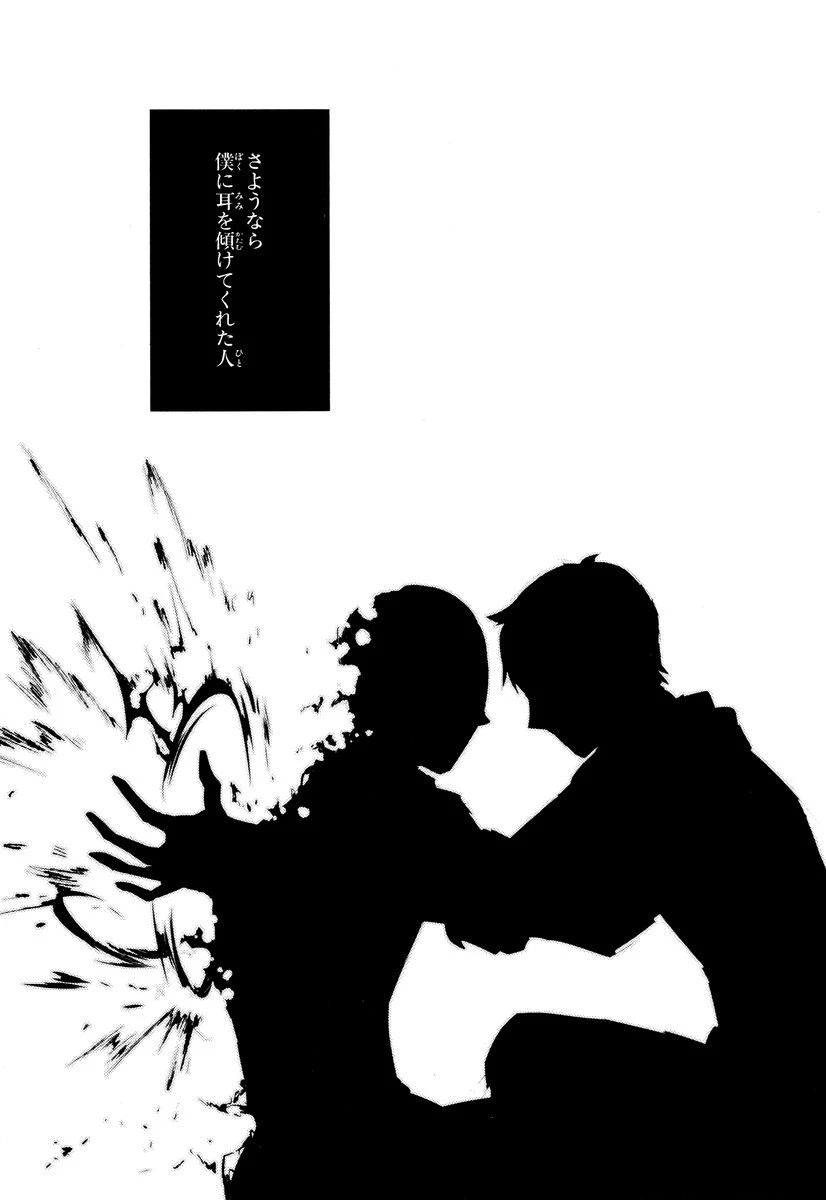 リィンカーネーションの花弁 第20話 - 25