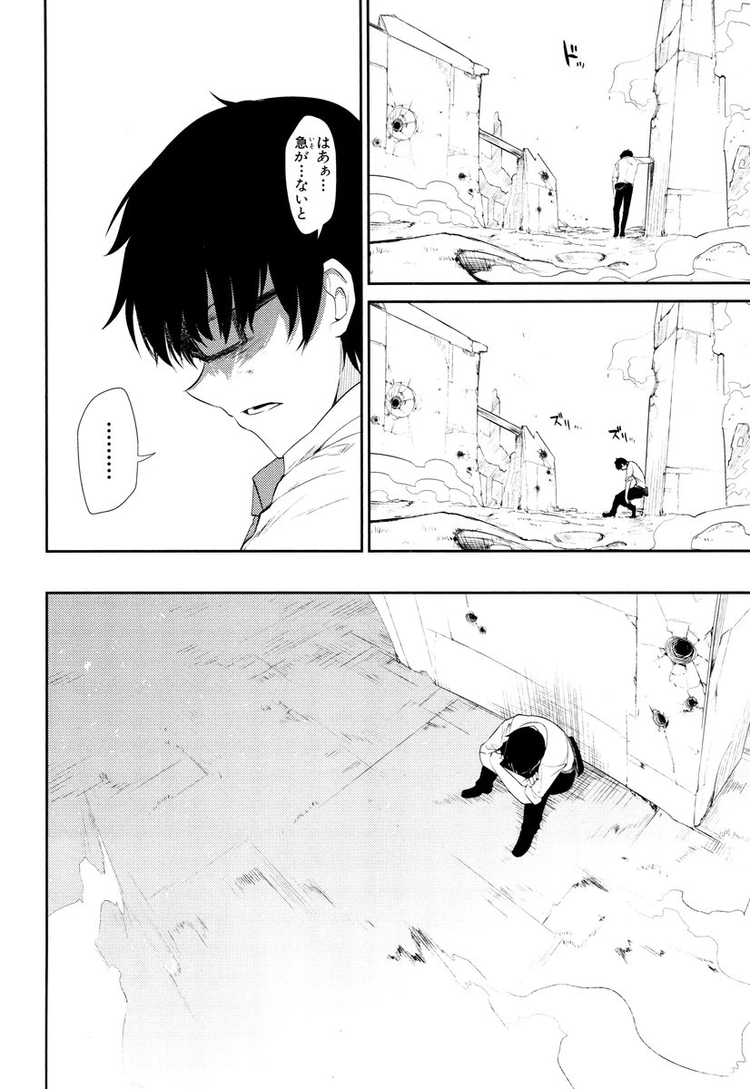 リィンカーネーションの花弁 第20話 - 28