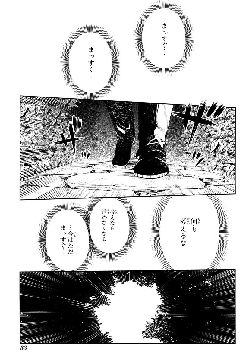 リィンカーネーションの花弁 第21話 - 1