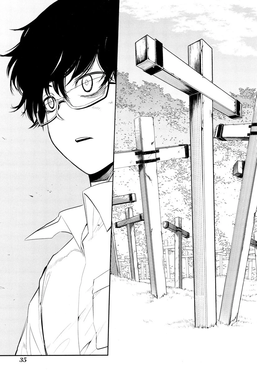 リィンカーネーションの花弁 第21話 - 3