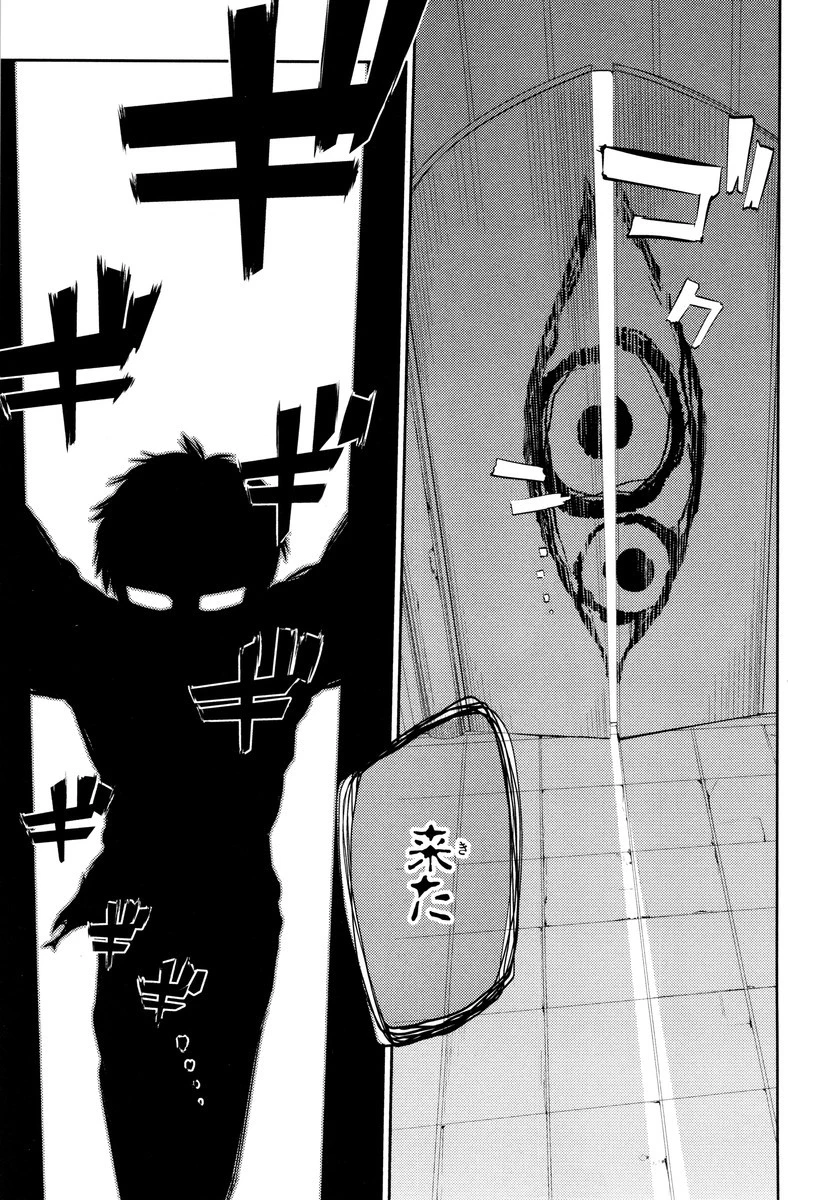 リィンカーネーションの花弁 第21話 - 9