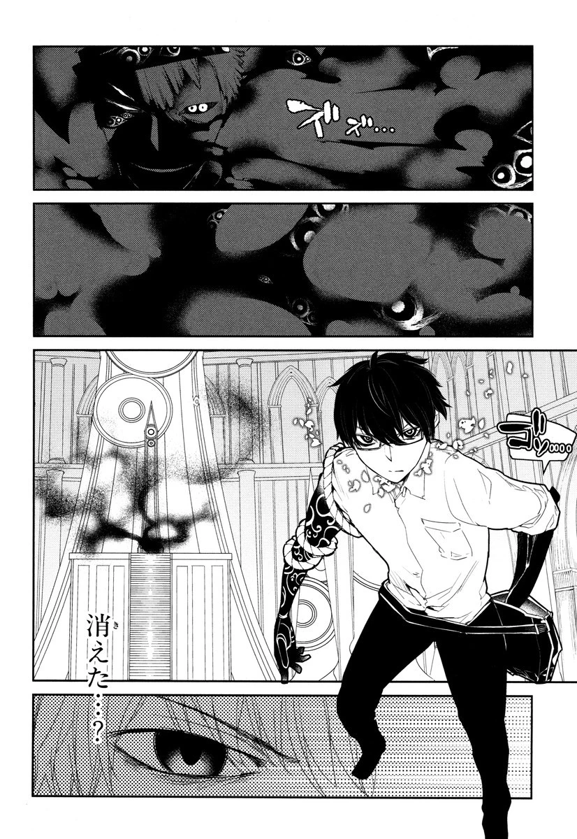 リィンカーネーションの花弁 第21話 - 18