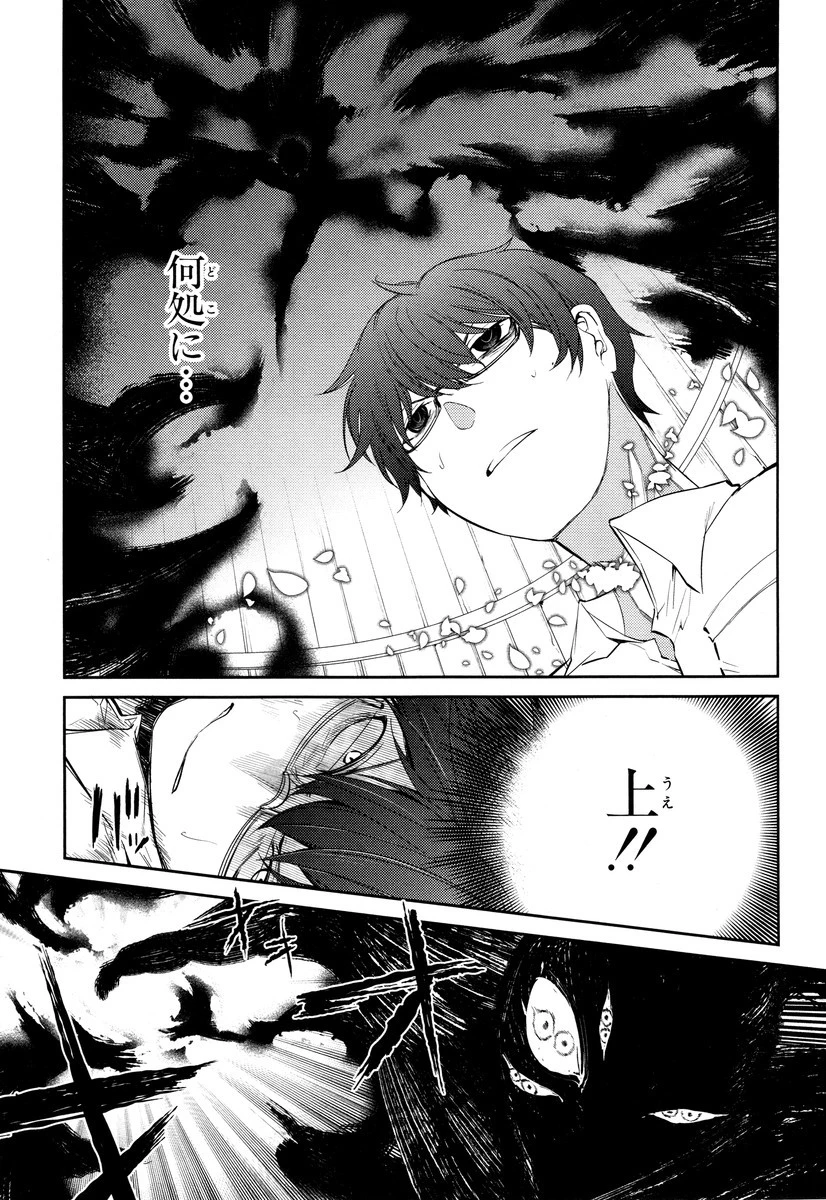 リィンカーネーションの花弁 第21話 - 19