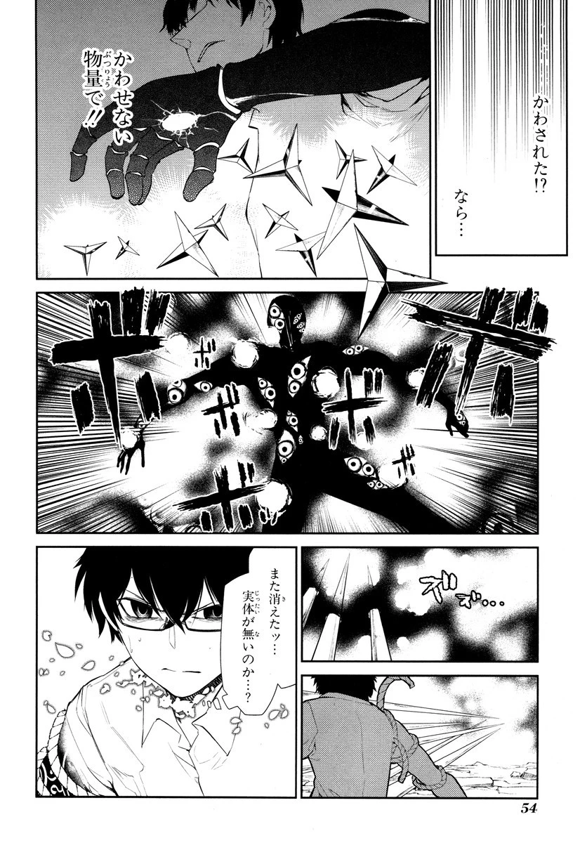 リィンカーネーションの花弁 第21話 - 22