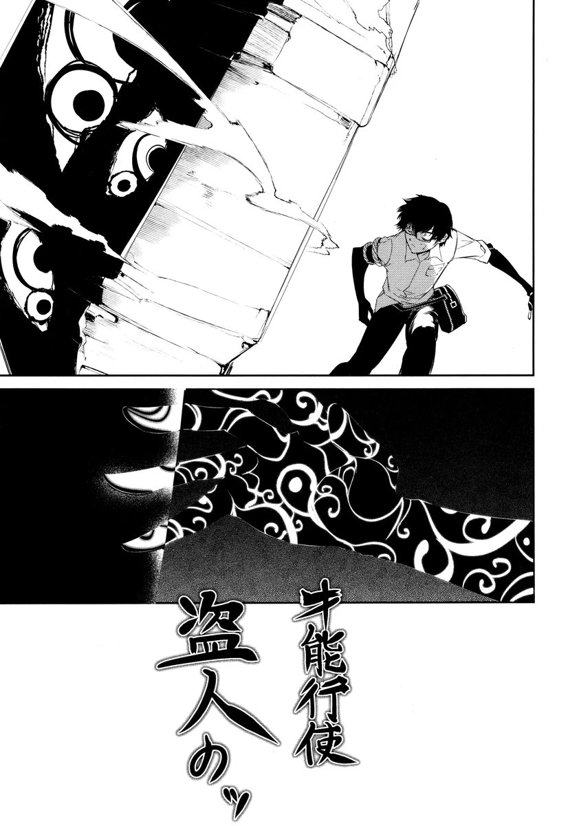 リィンカーネーションの花弁 第21話 - 25