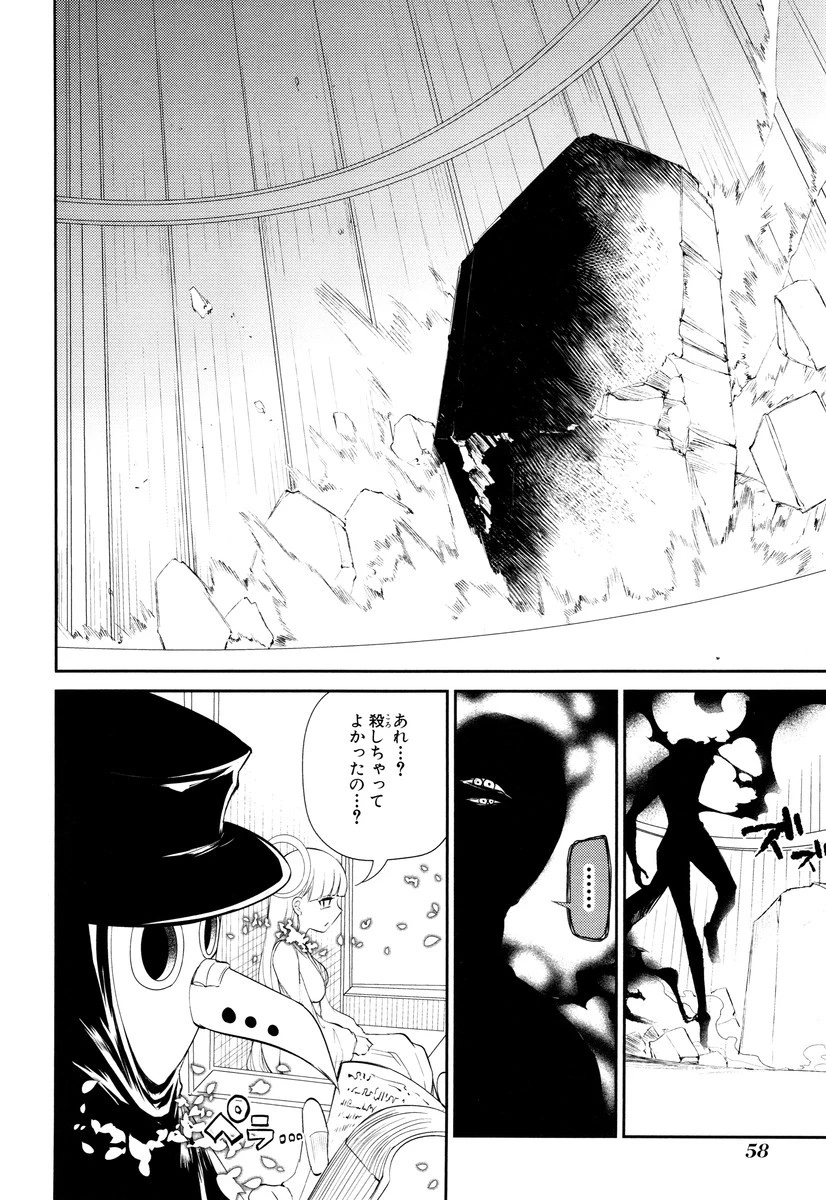 リィンカーネーションの花弁 第21話 - 26