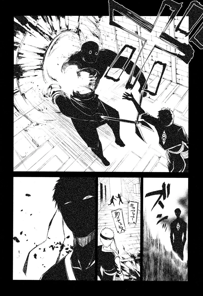 リィンカーネーションの花弁 第24話 - 10