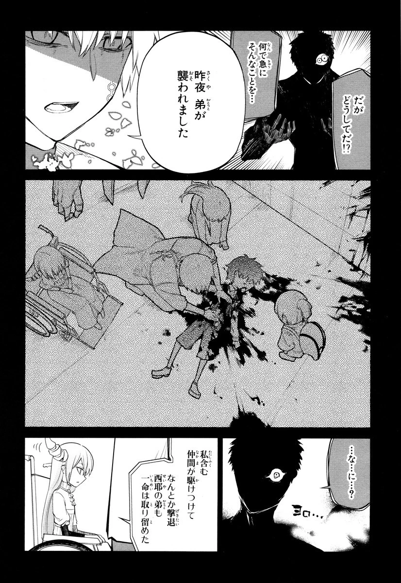 リィンカーネーションの花弁 第24話 - 28