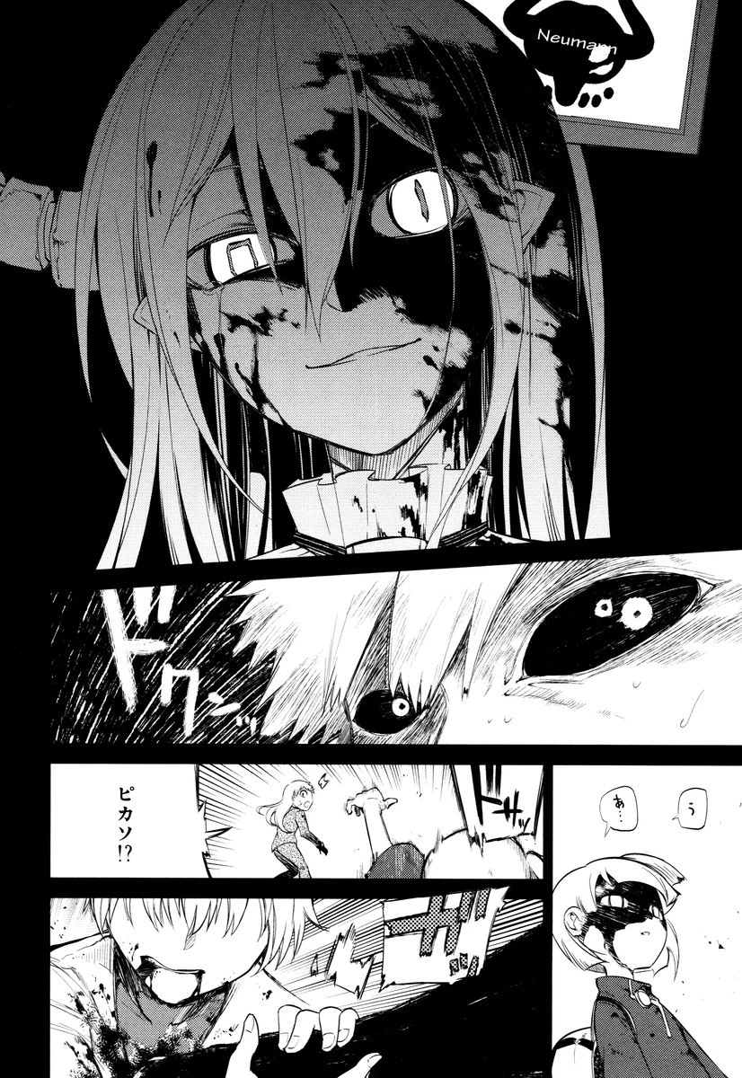 リィンカーネーションの花弁 第24話 - 40