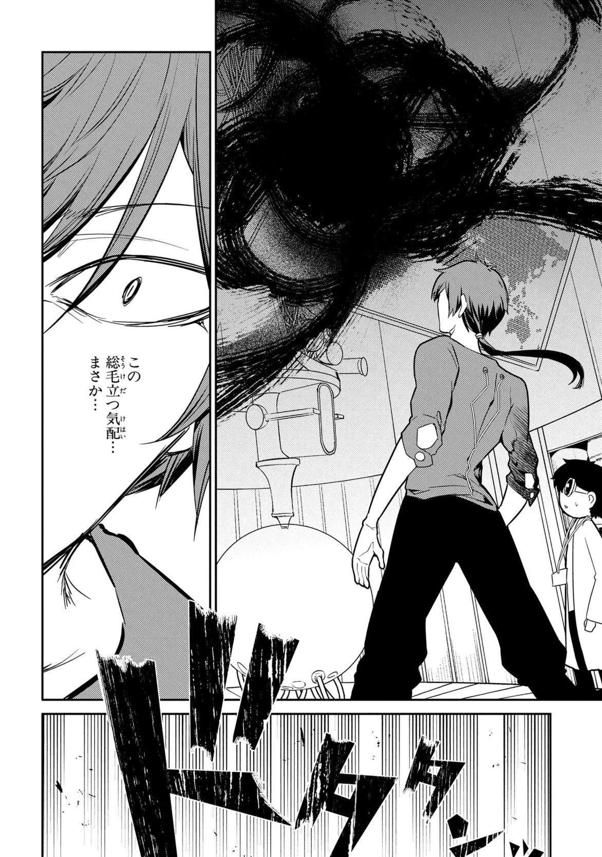 リィンカーネーションの花弁 第27話 - 6