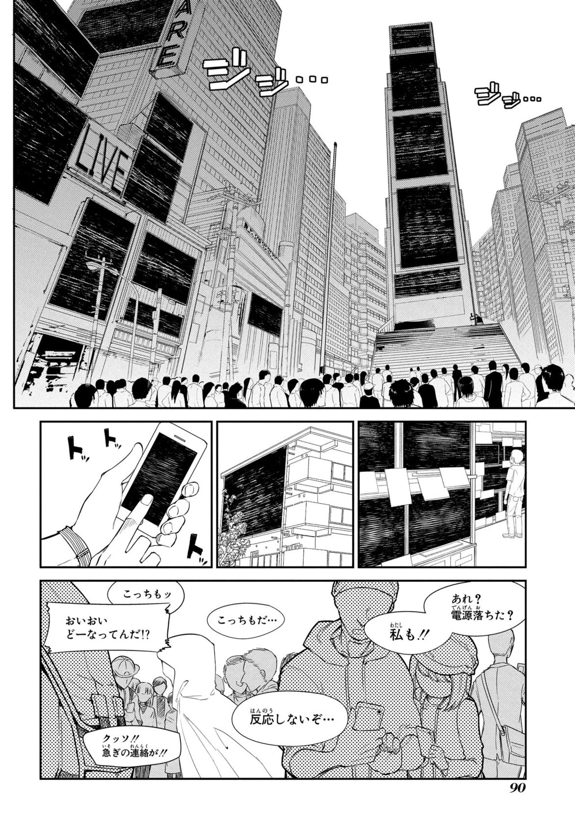 リィンカーネーションの花弁 第27話 - 12