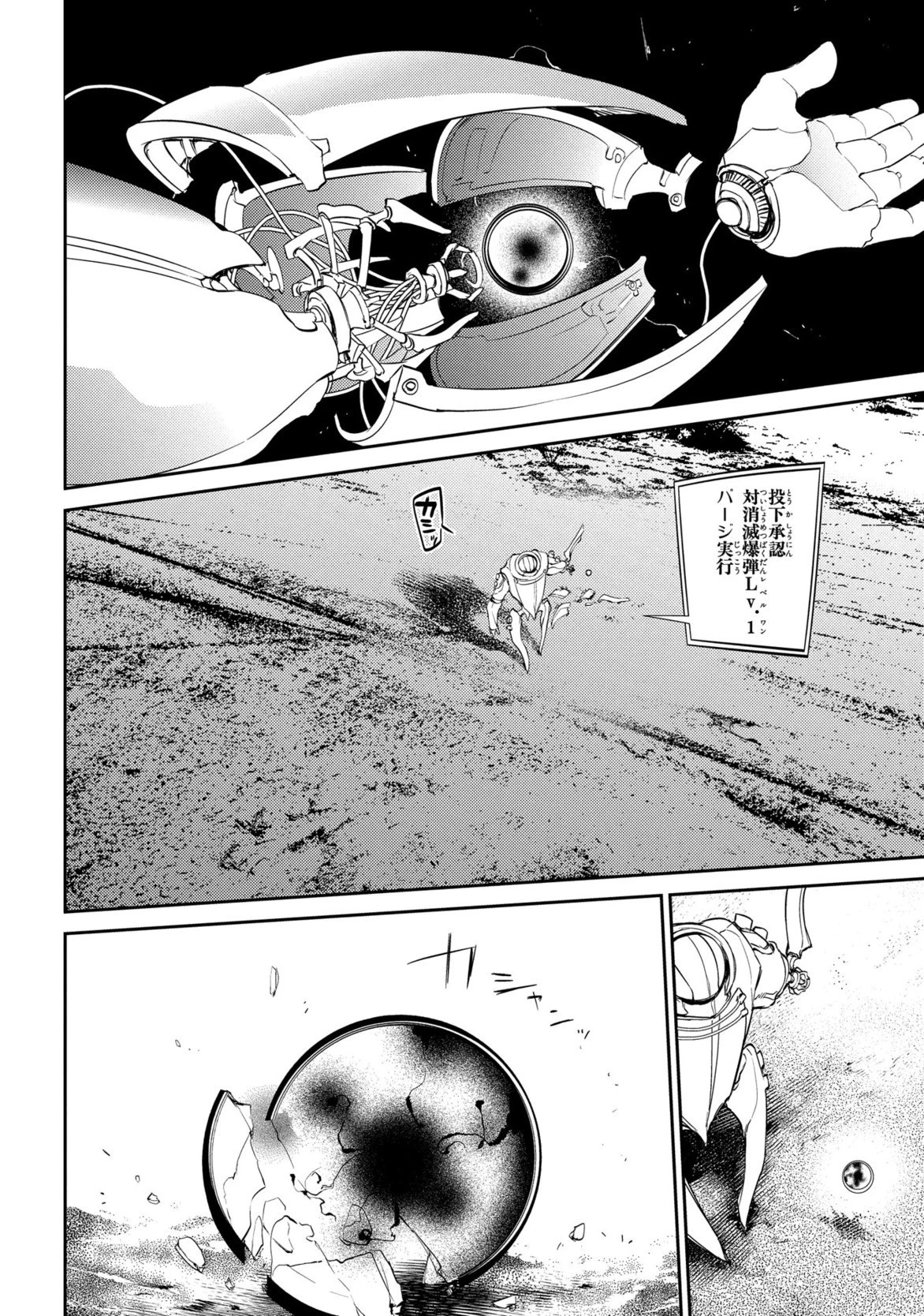 リィンカーネーションの花弁 第28話 - 2