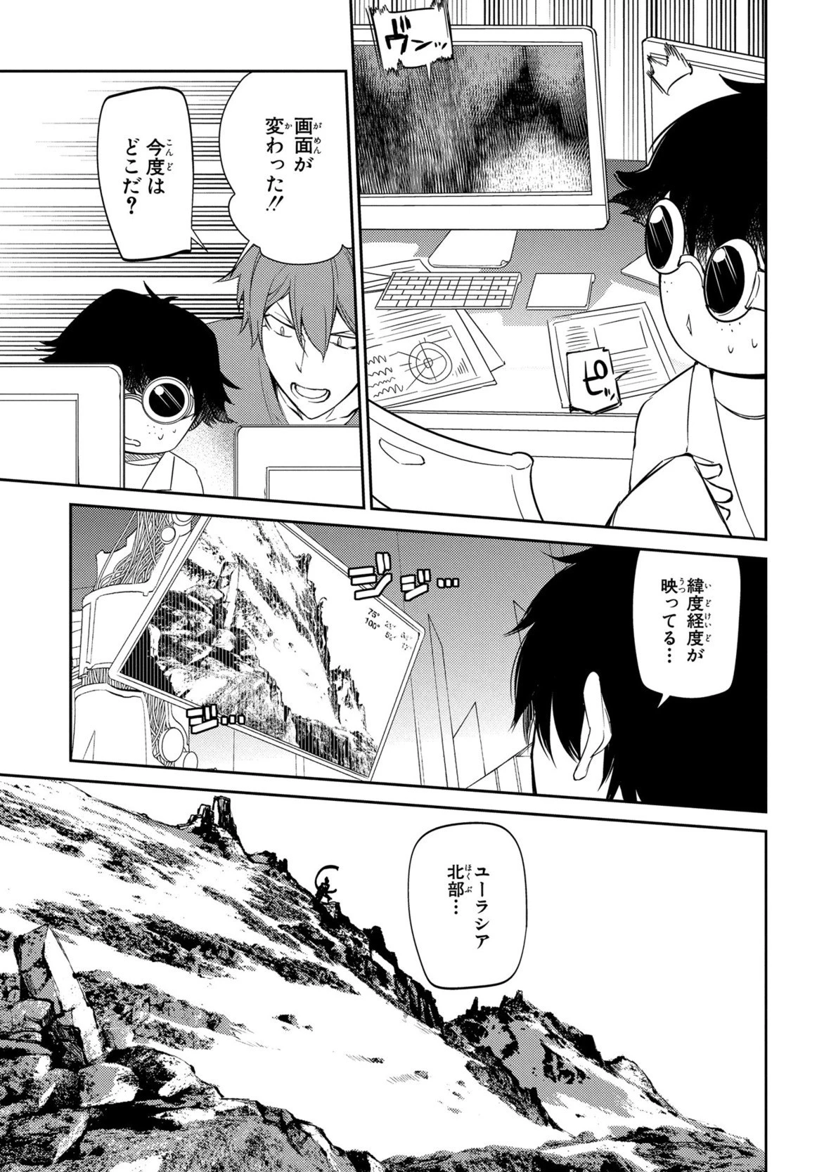 リィンカーネーションの花弁 第28話 - 7