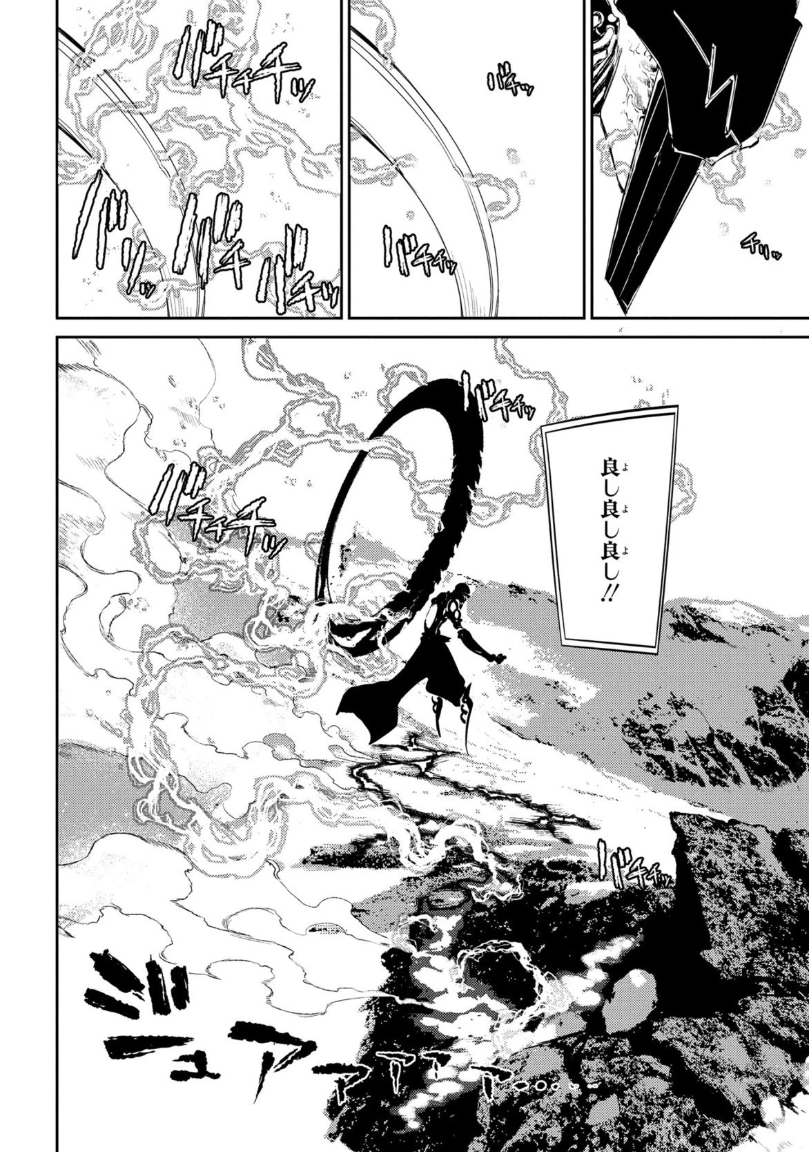 リィンカーネーションの花弁 第28話 - 10