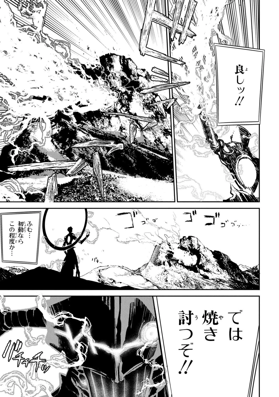 リィンカーネーションの花弁 第28話 - 11