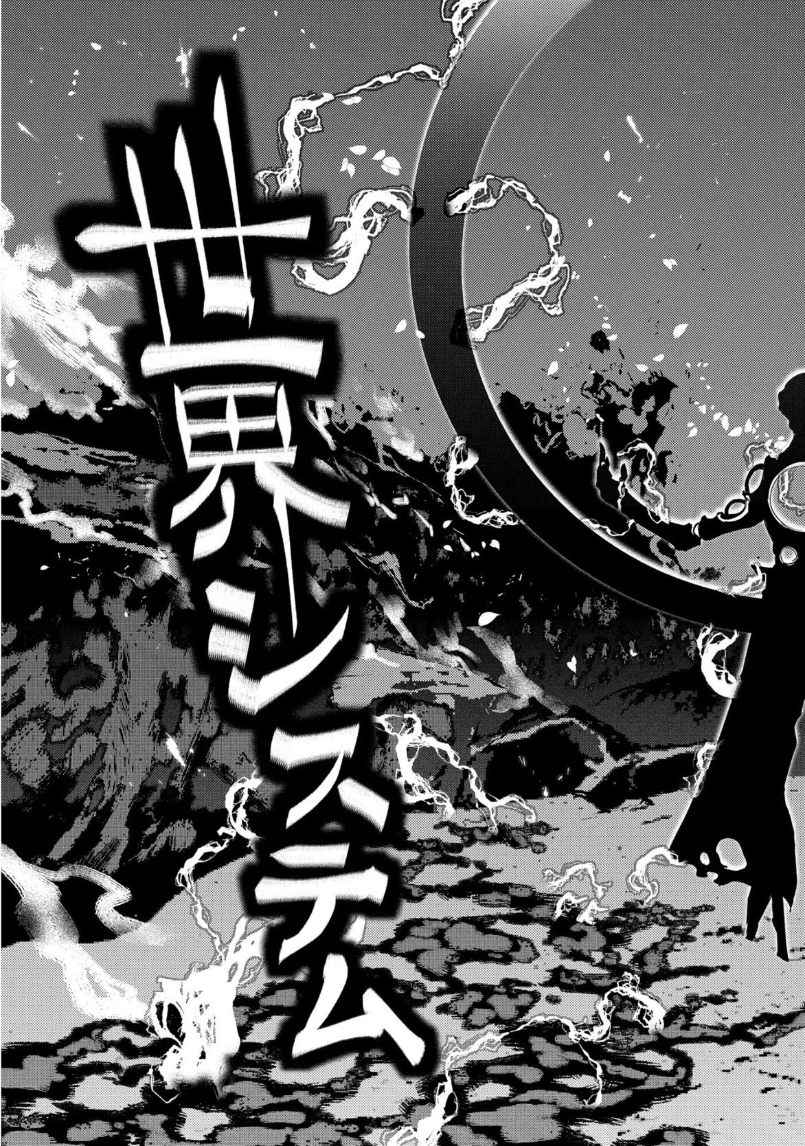 リィンカーネーションの花弁 第28話 - 13