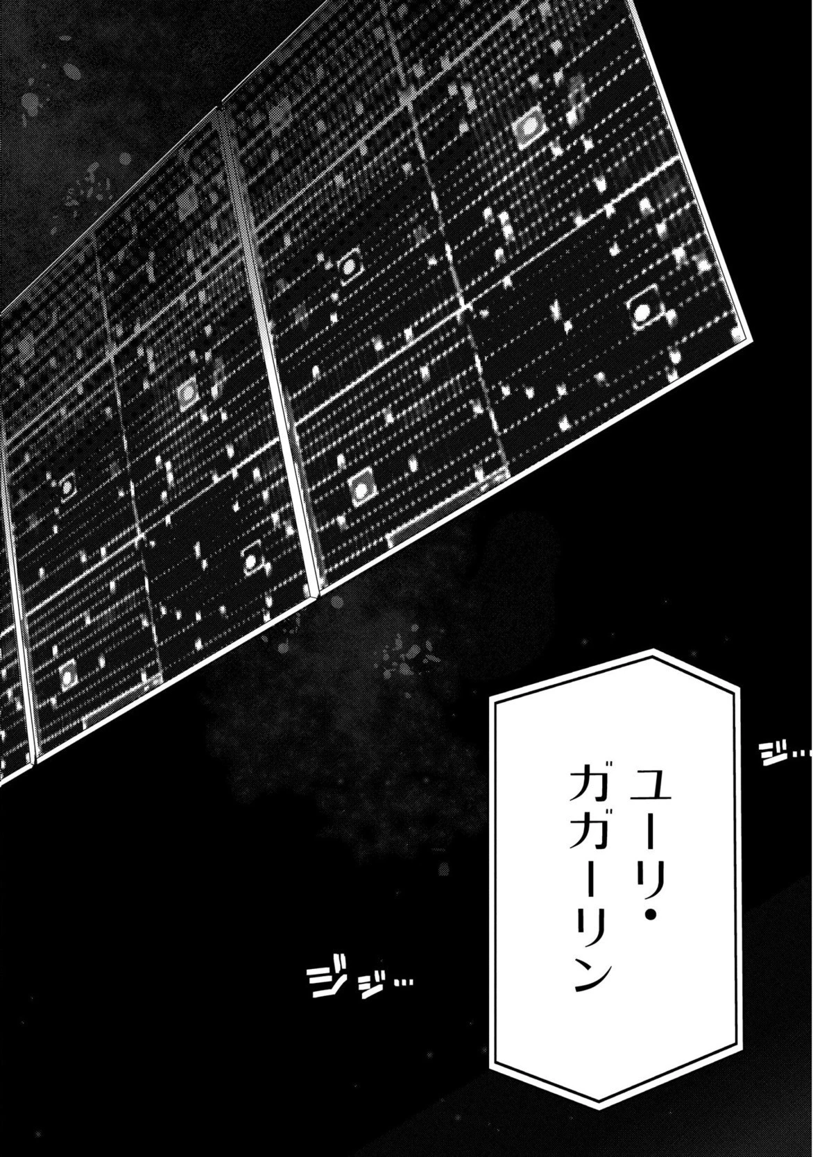 リィンカーネーションの花弁 第28話 - 16