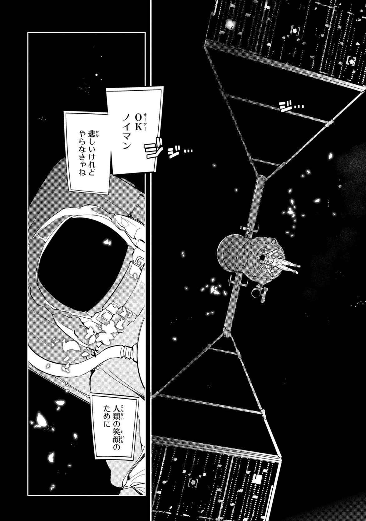 リィンカーネーションの花弁 第28話 - 18