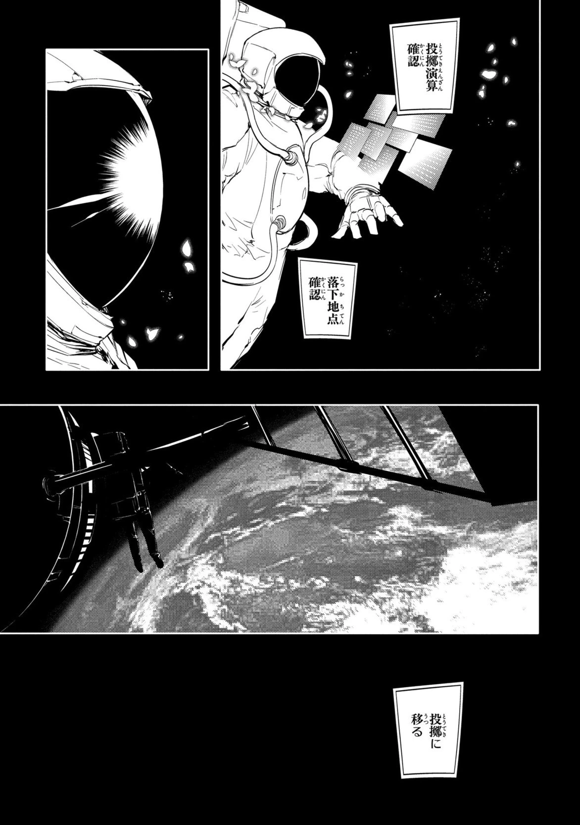 リィンカーネーションの花弁 第28話 - 19