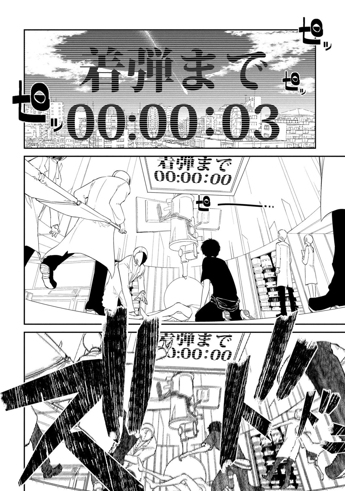 リィンカーネーションの花弁 第28話 - 24