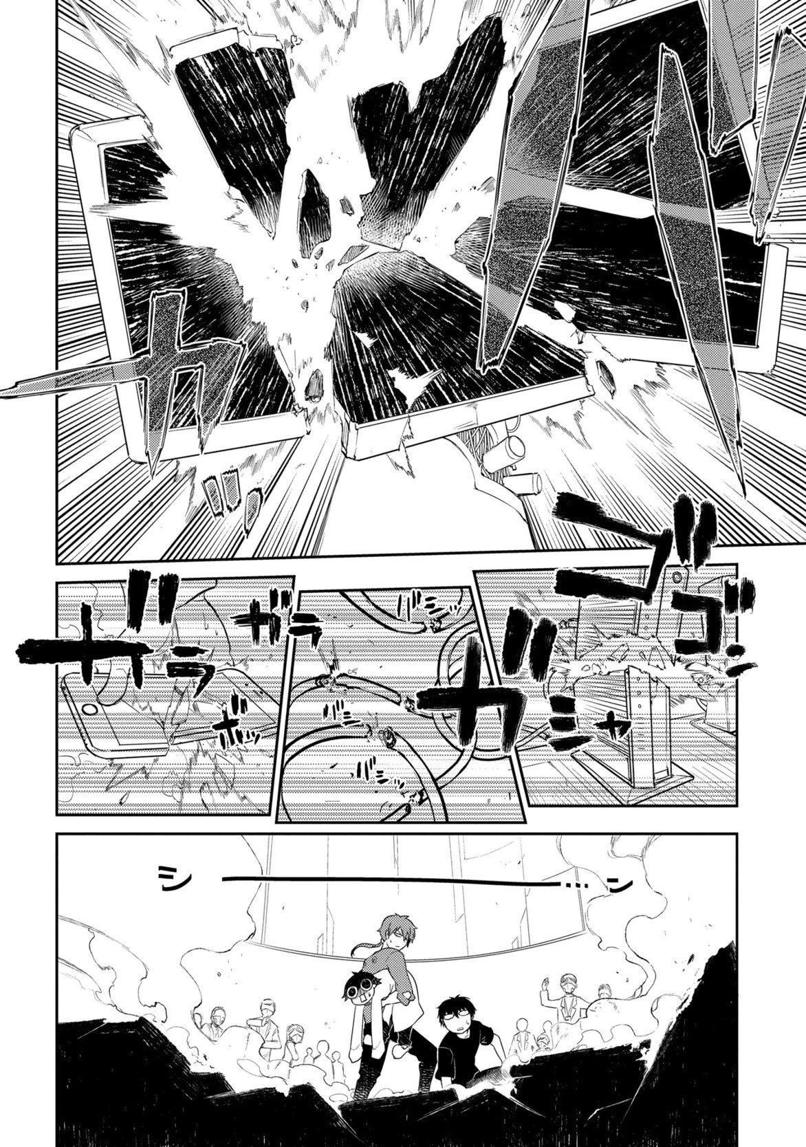 リィンカーネーションの花弁 第29話 - 2