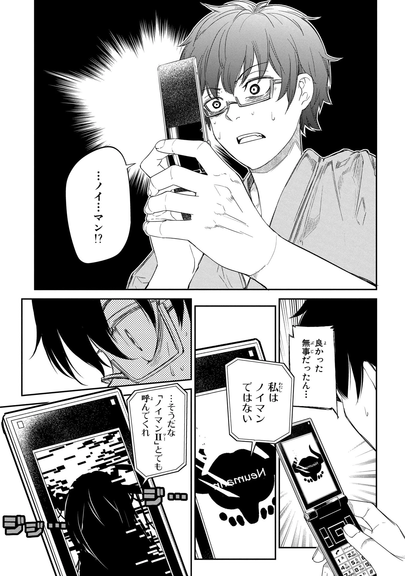 リィンカーネーションの花弁 第33話 - 1