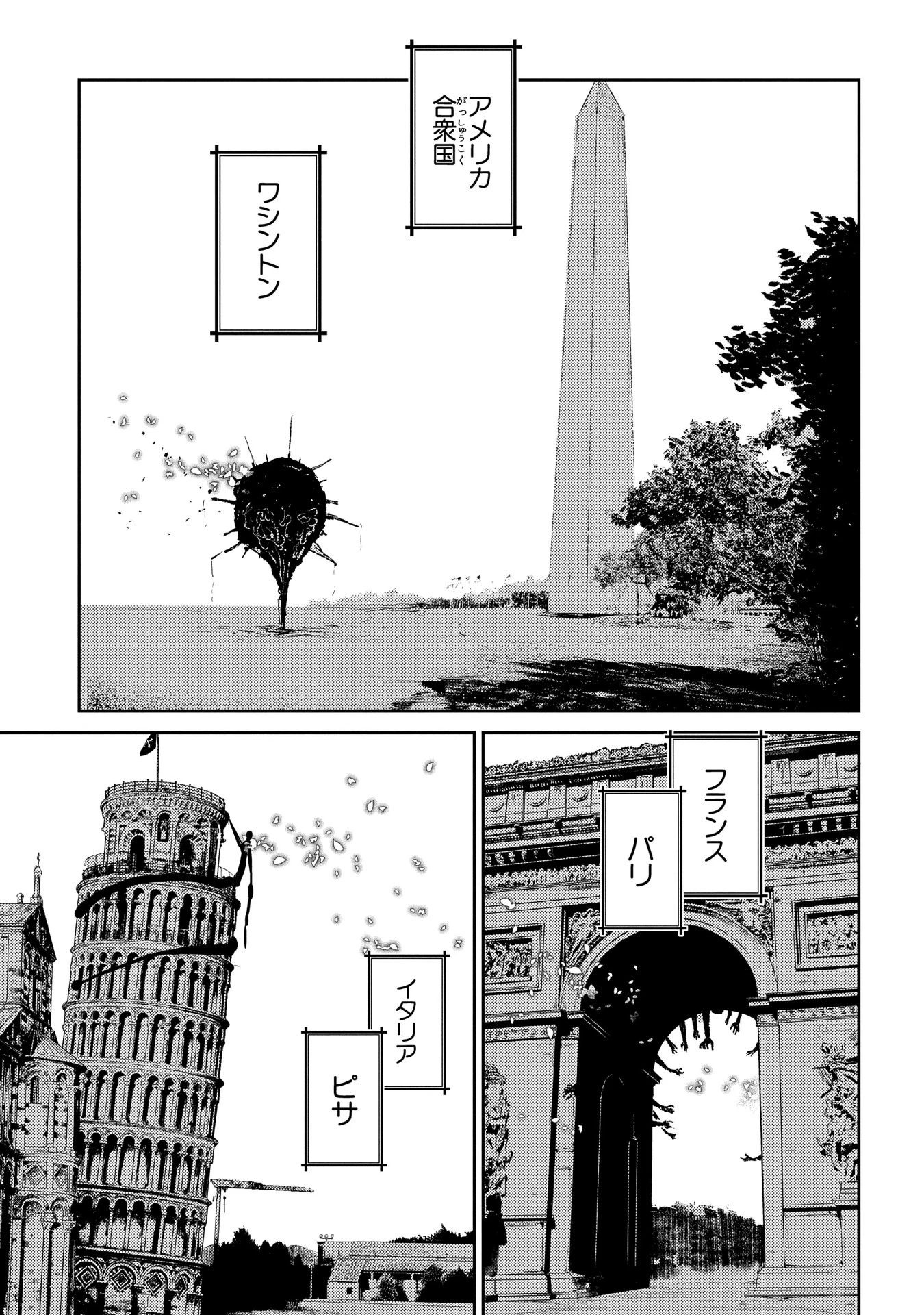 リィンカーネーションの花弁 第33話 - 25