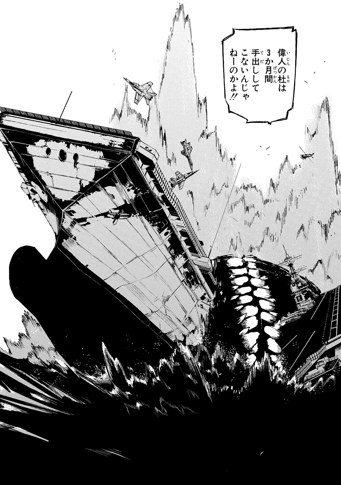 リィンカーネーションの花弁 第33話 - 28