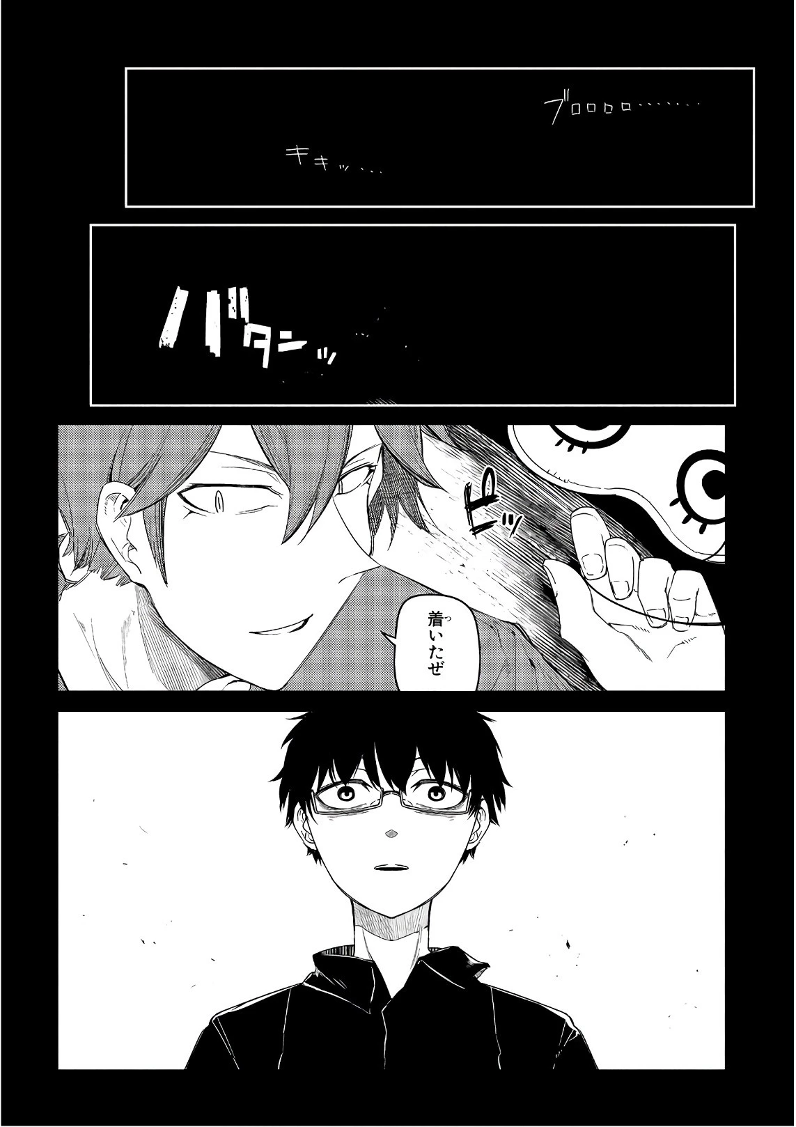 リィンカーネーションの花弁 第36話 - 2