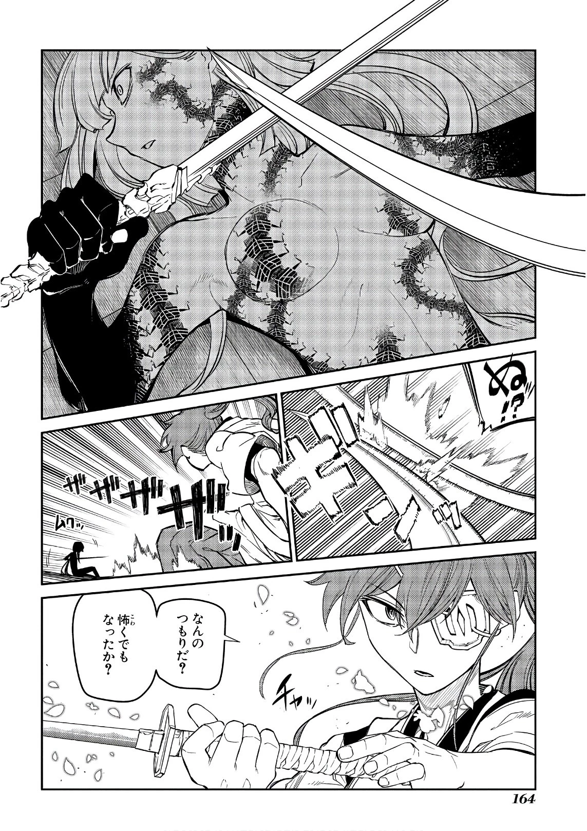 リィンカーネーションの花弁 第42話 - 6