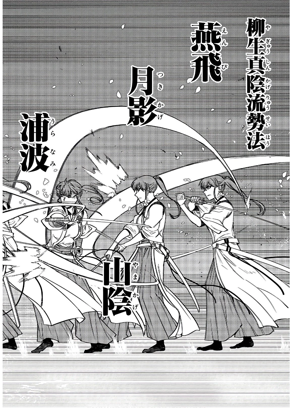 リィンカーネーションの花弁 第43話 - 6