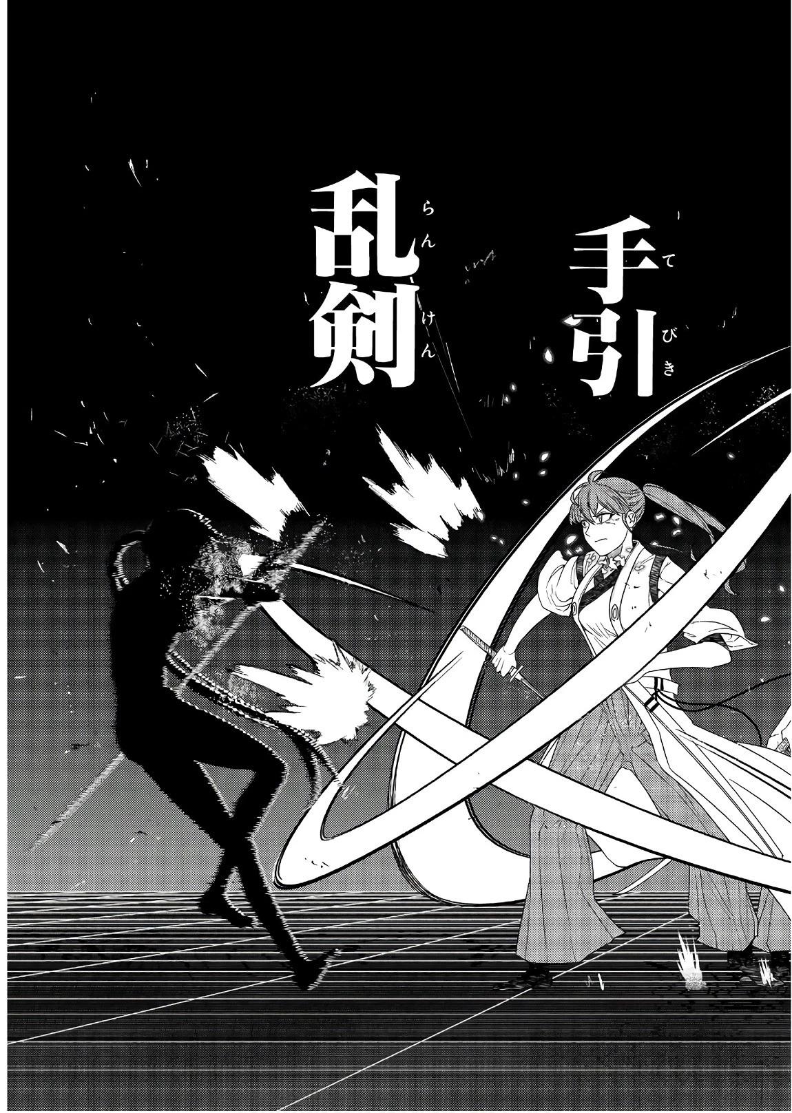 リィンカーネーションの花弁 第43話 - 11