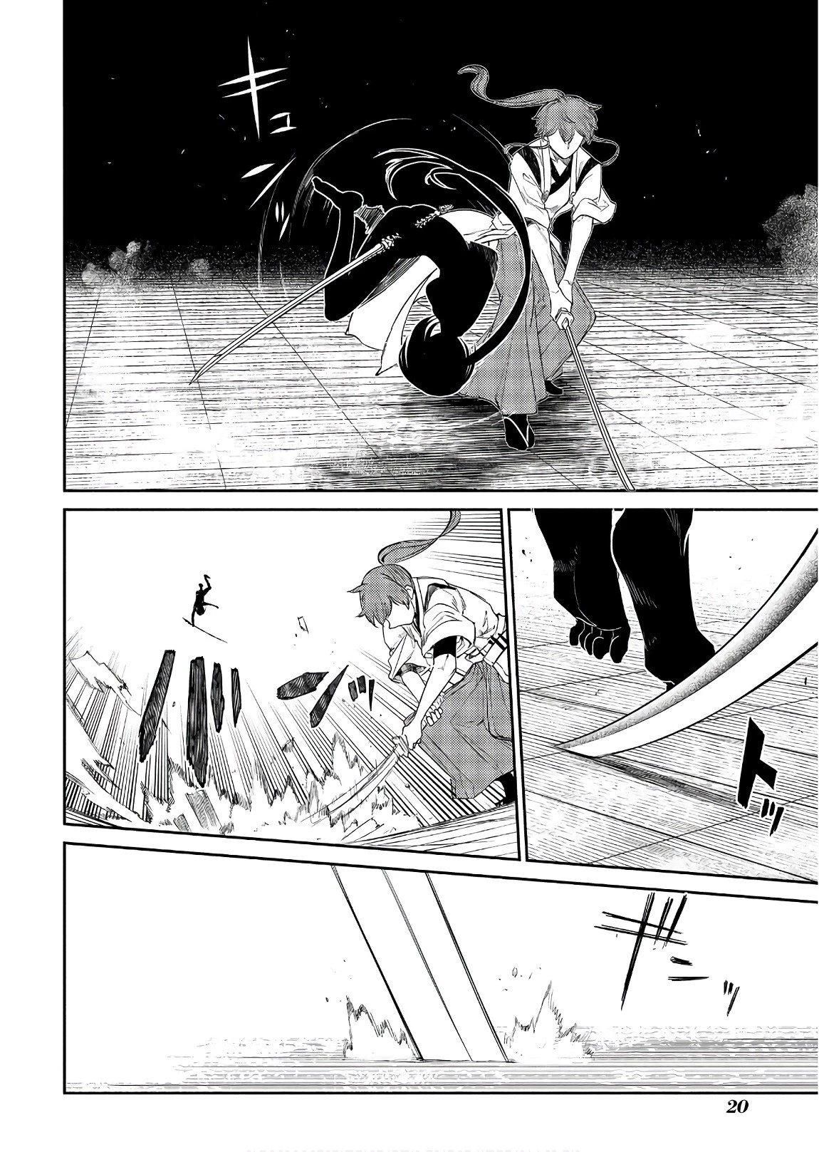 リィンカーネーションの花弁 第43話 - 18