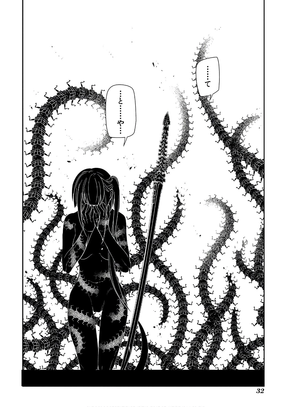 リィンカーネーションの花弁 第43話 - 30