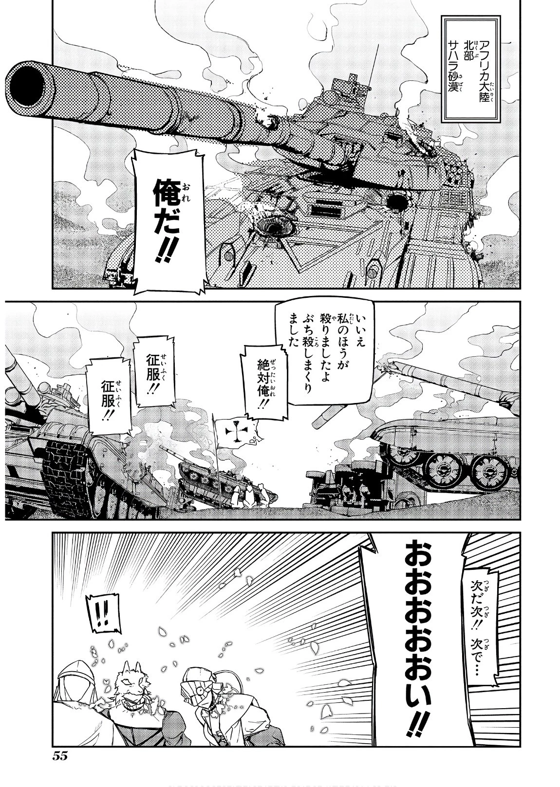 リィンカーネーションの花弁 第45話 - 1