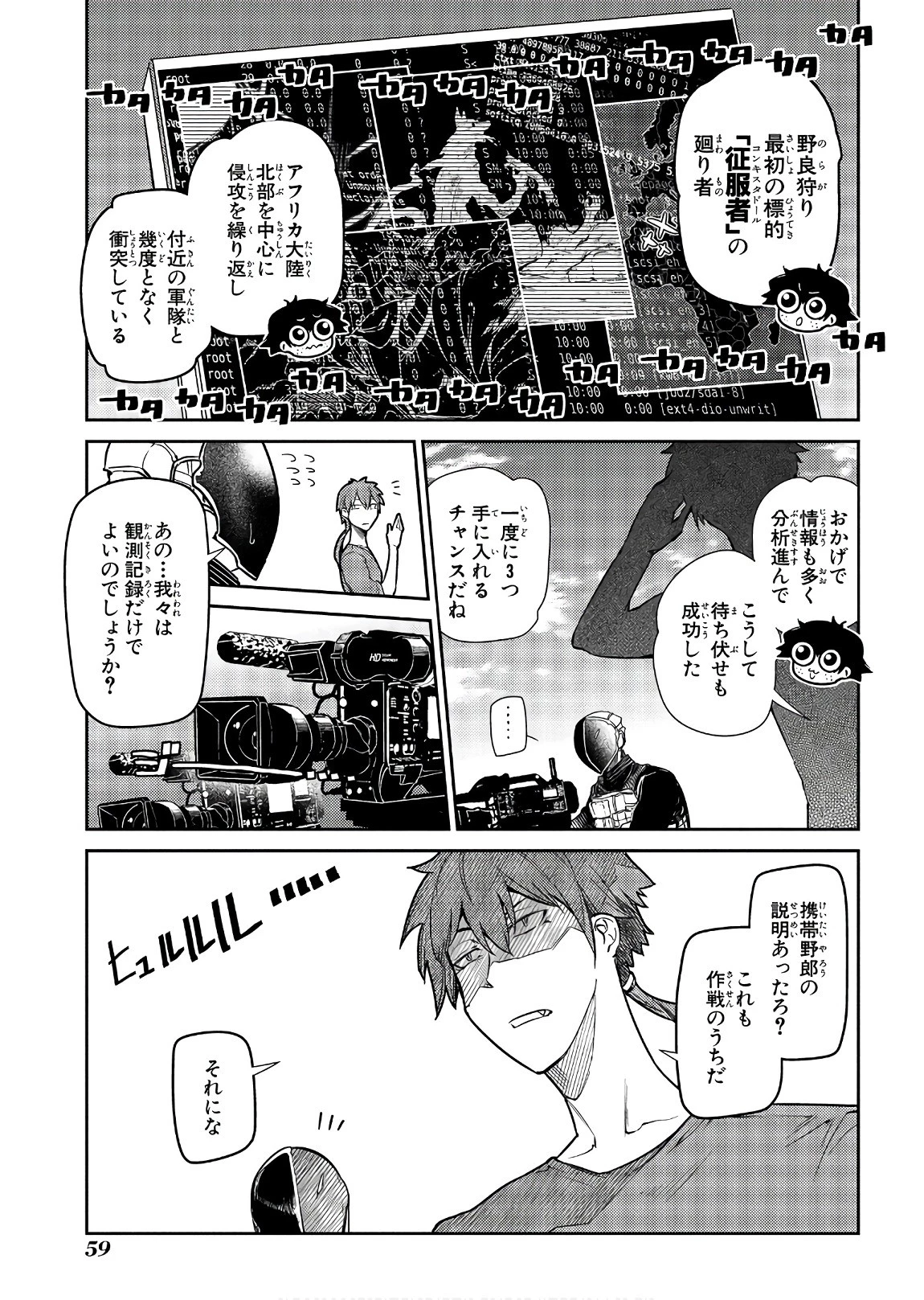 リィンカーネーションの花弁 第45話 - 5