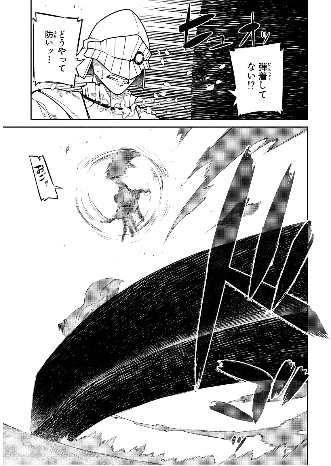 リィンカーネーションの花弁 第45話 - 15