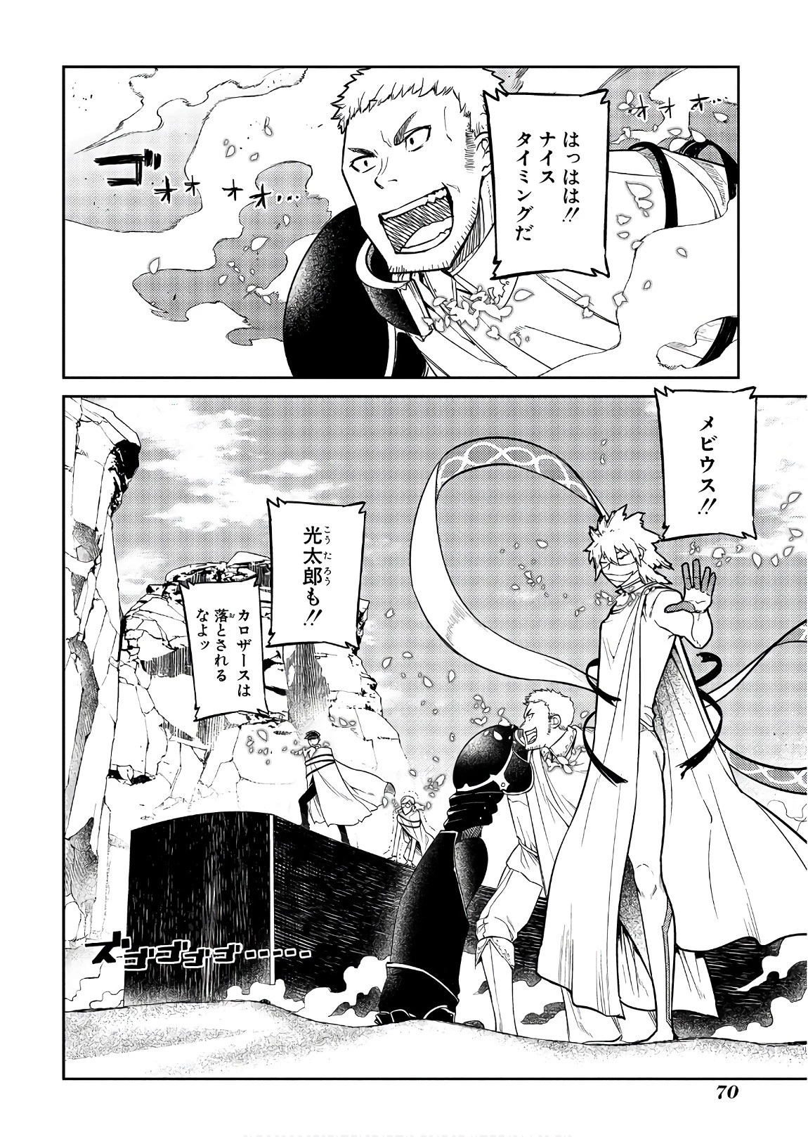 リィンカーネーションの花弁 第45話 - 16