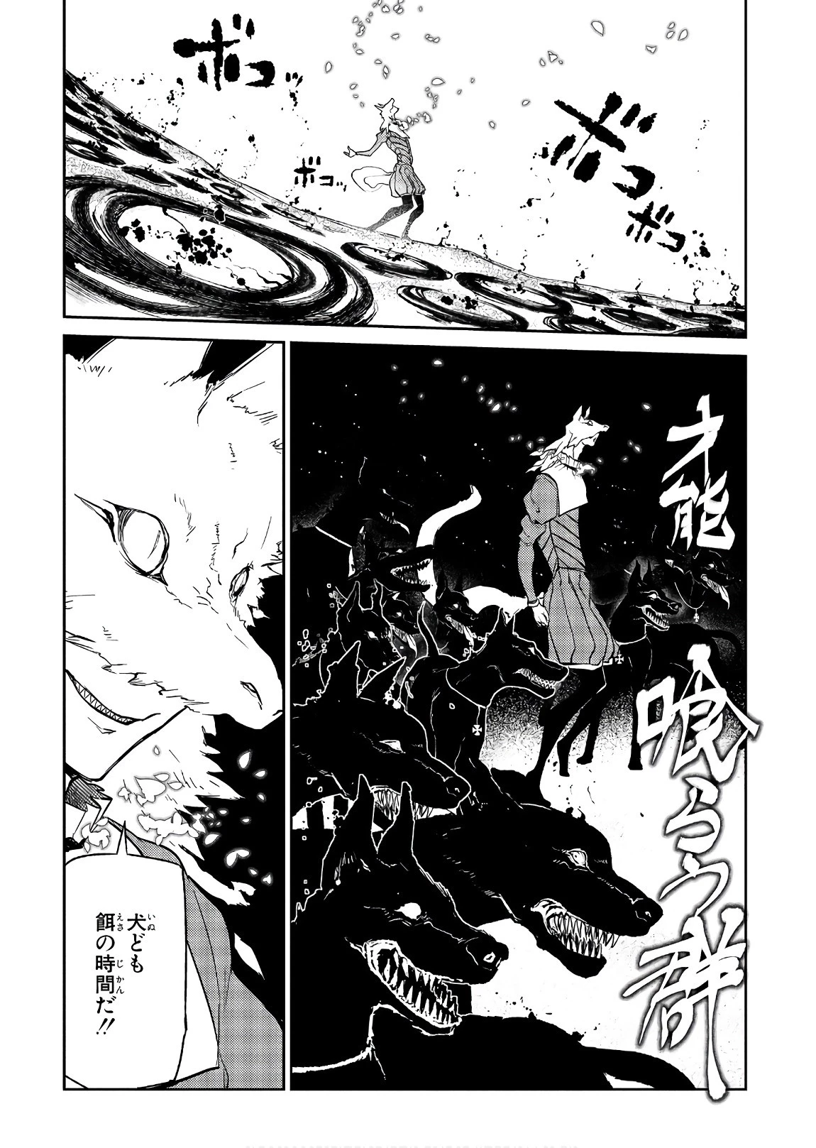 リィンカーネーションの花弁 第45話 - 18