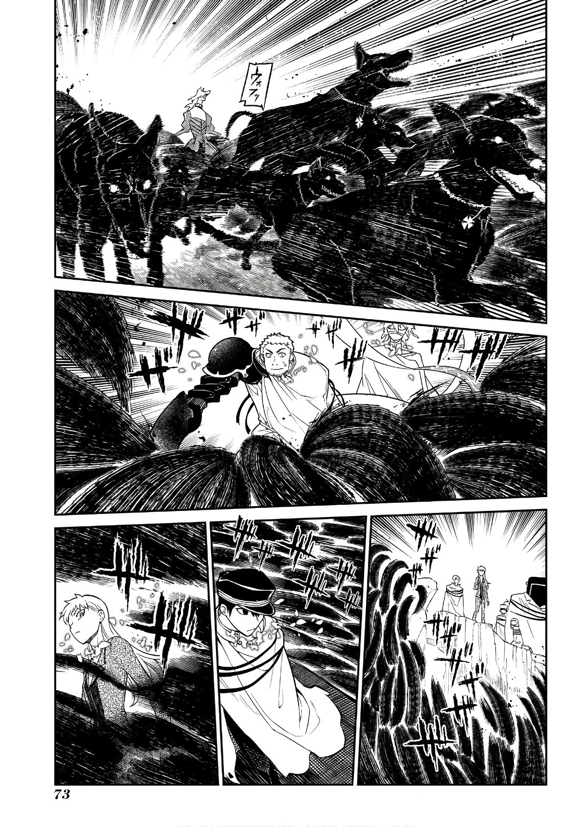 リィンカーネーションの花弁 第45話 - 19