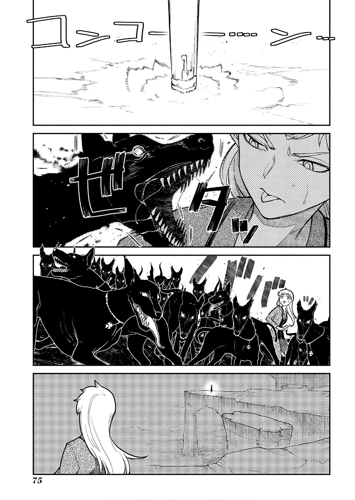 リィンカーネーションの花弁 第45話 - 21