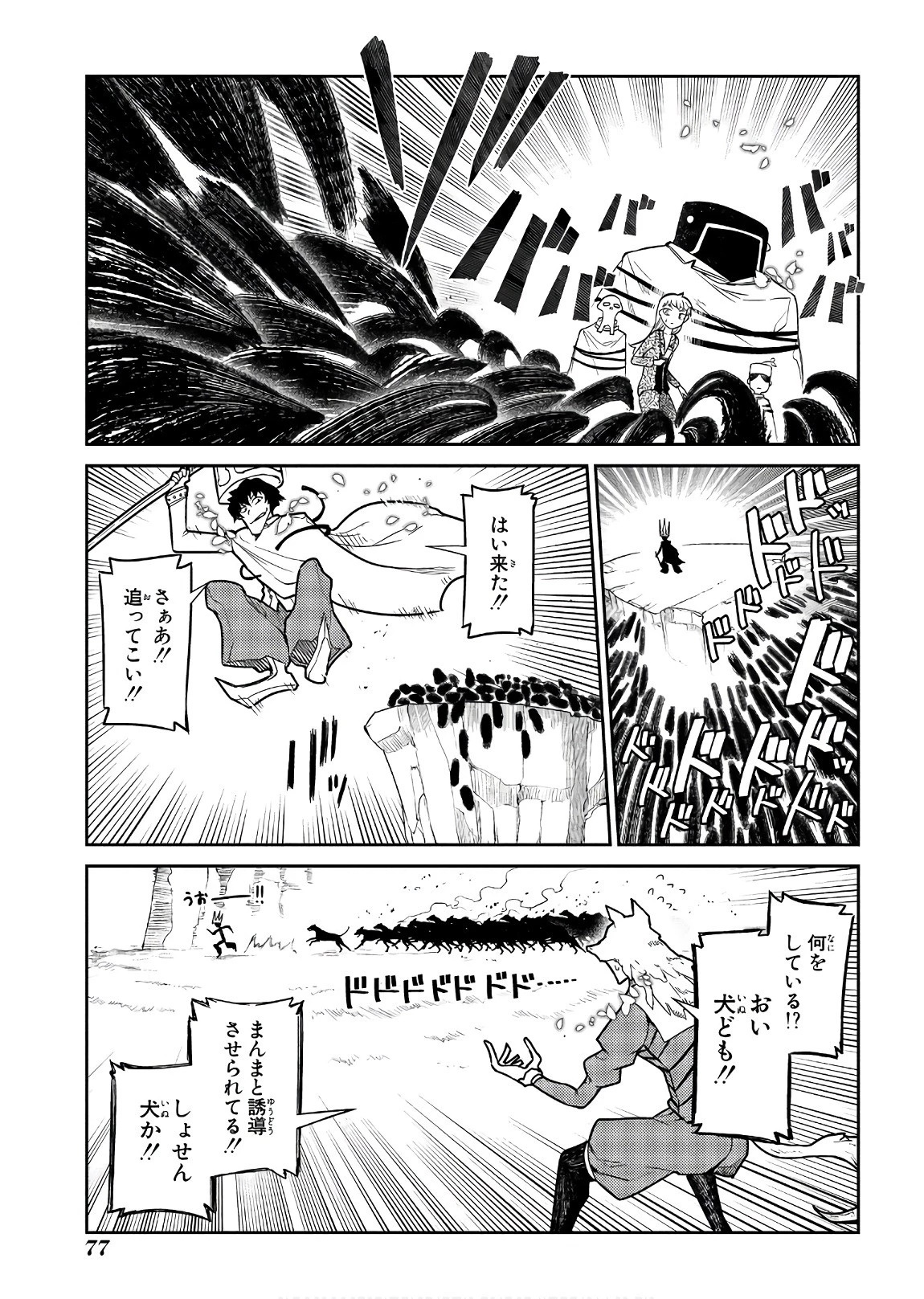 リィンカーネーションの花弁 第45話 - 23