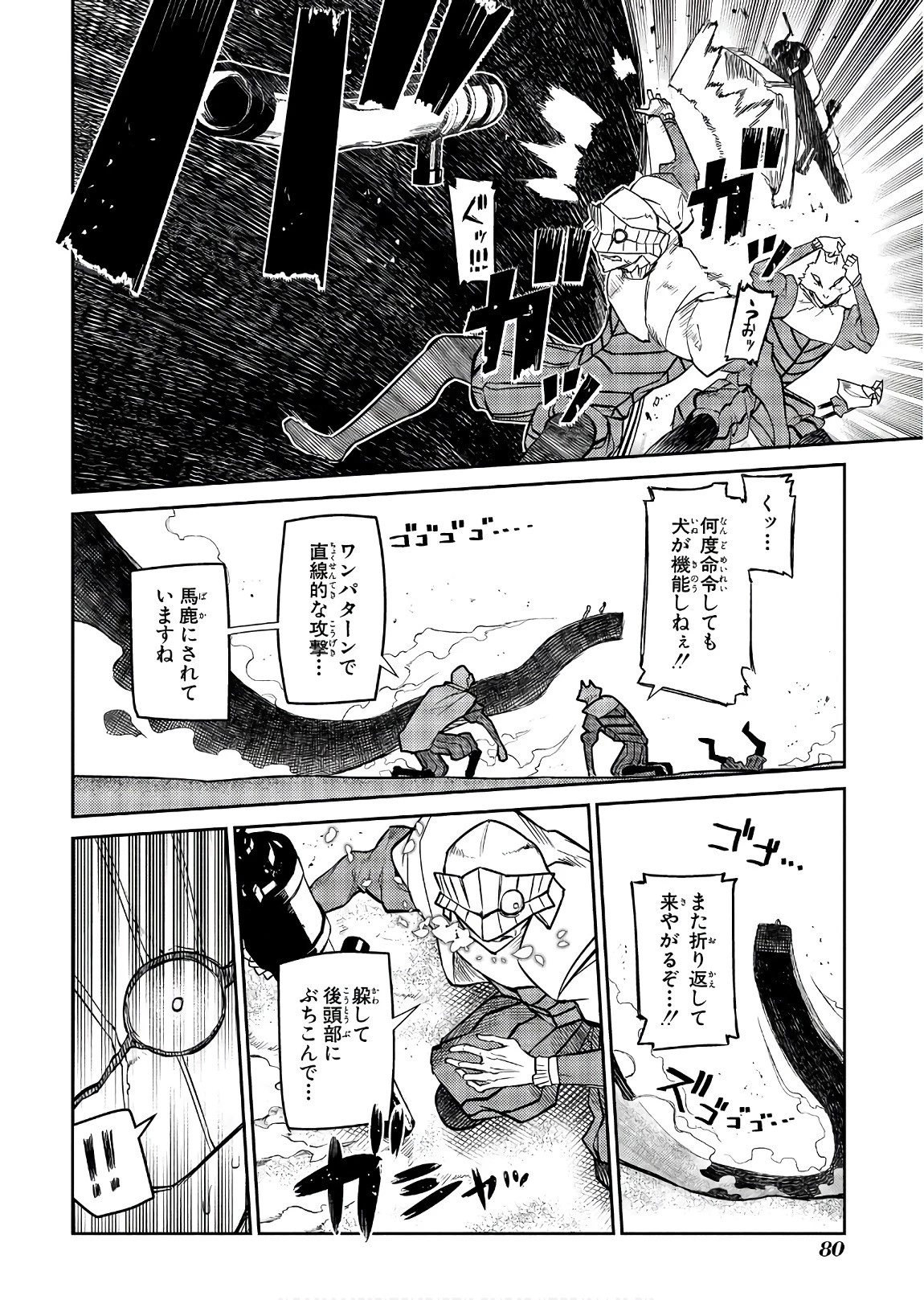 リィンカーネーションの花弁 第45話 - 26