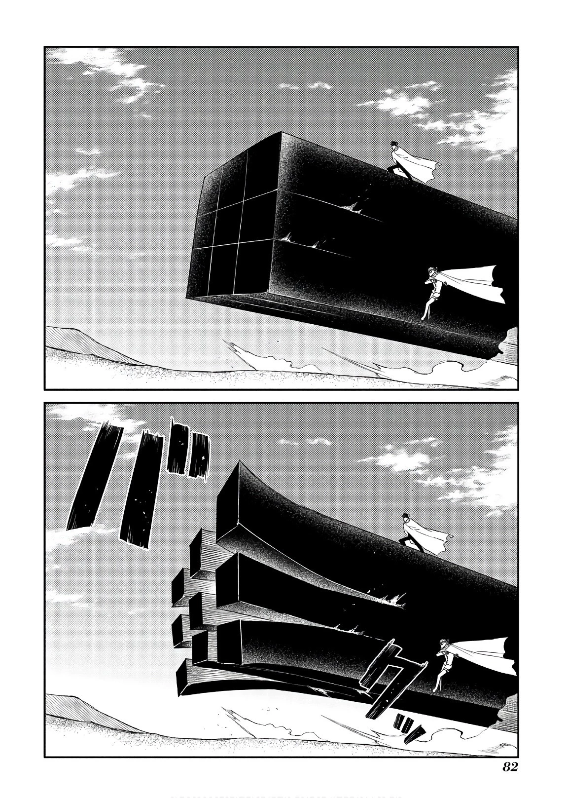 リィンカーネーションの花弁 第45話 - 28