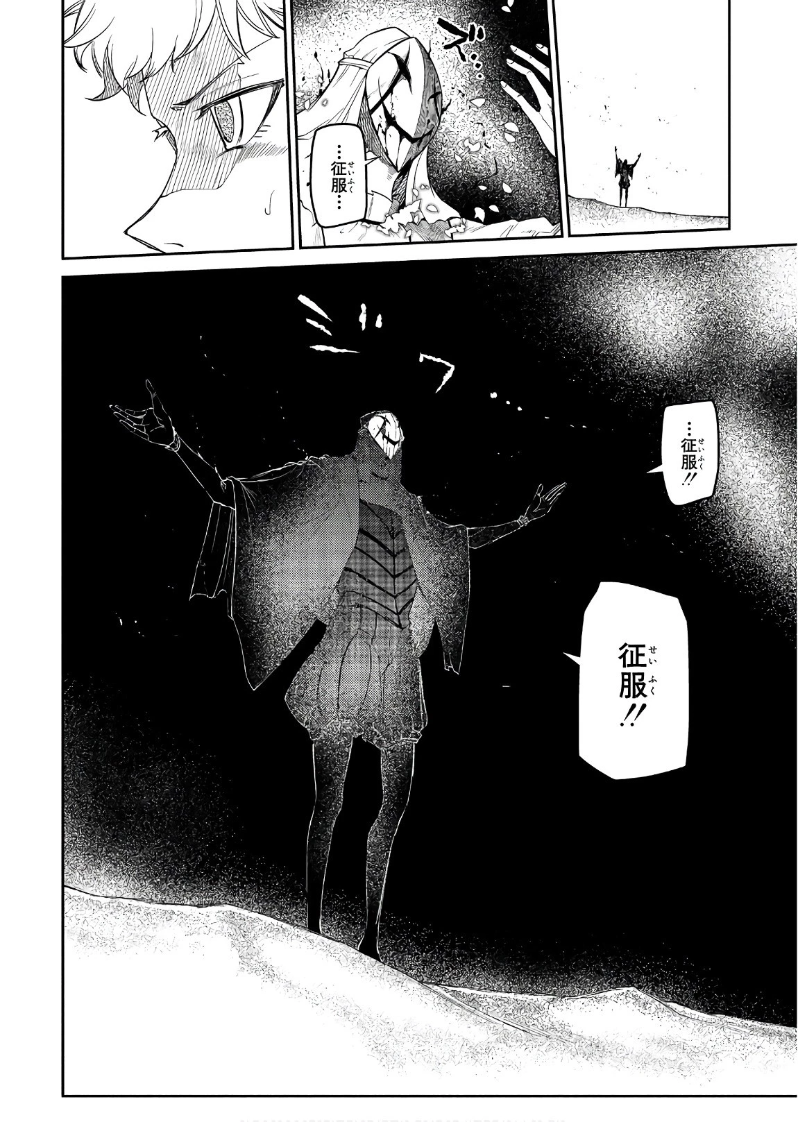 リィンカーネーションの花弁 第45話 - 36