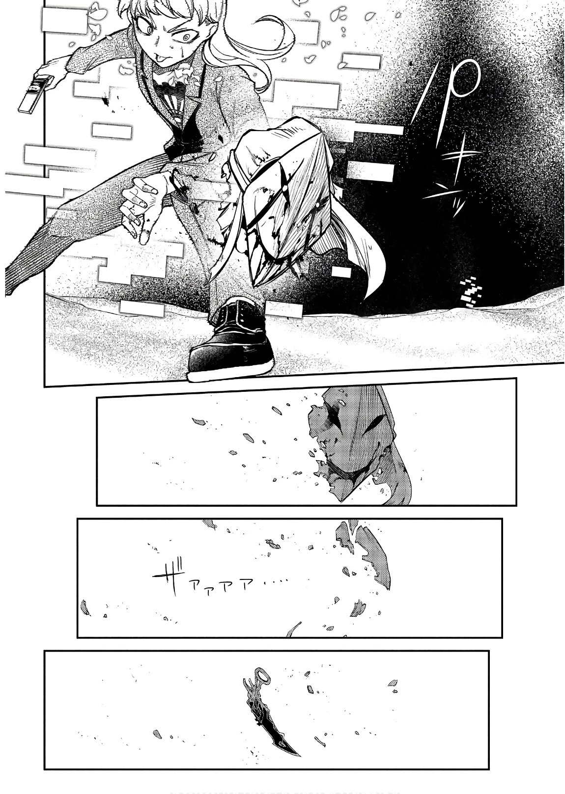 リィンカーネーションの花弁 第45話 - 38