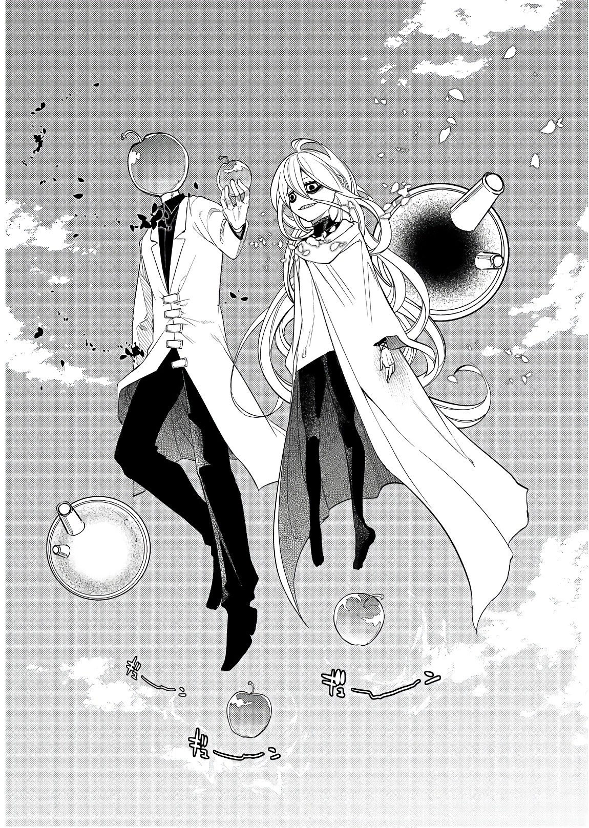 リィンカーネーションの花弁 第45話 - 41