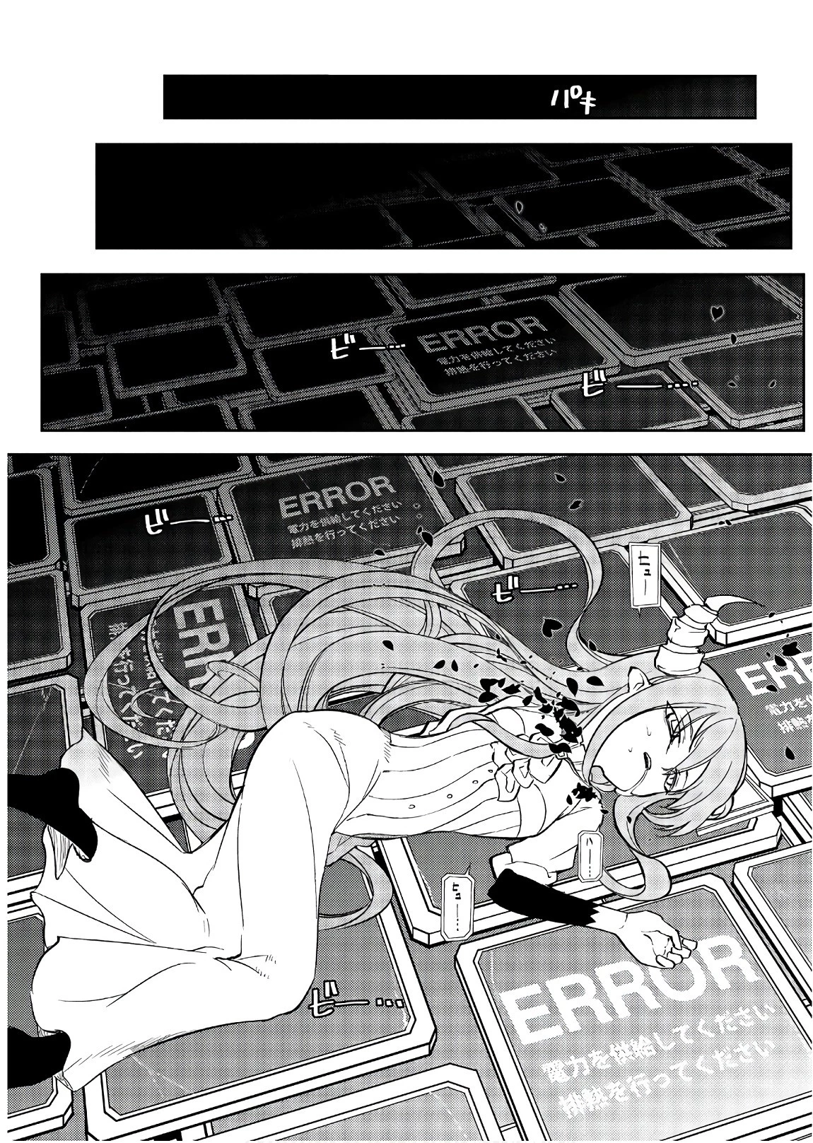 リィンカーネーションの花弁 第45話 - 45