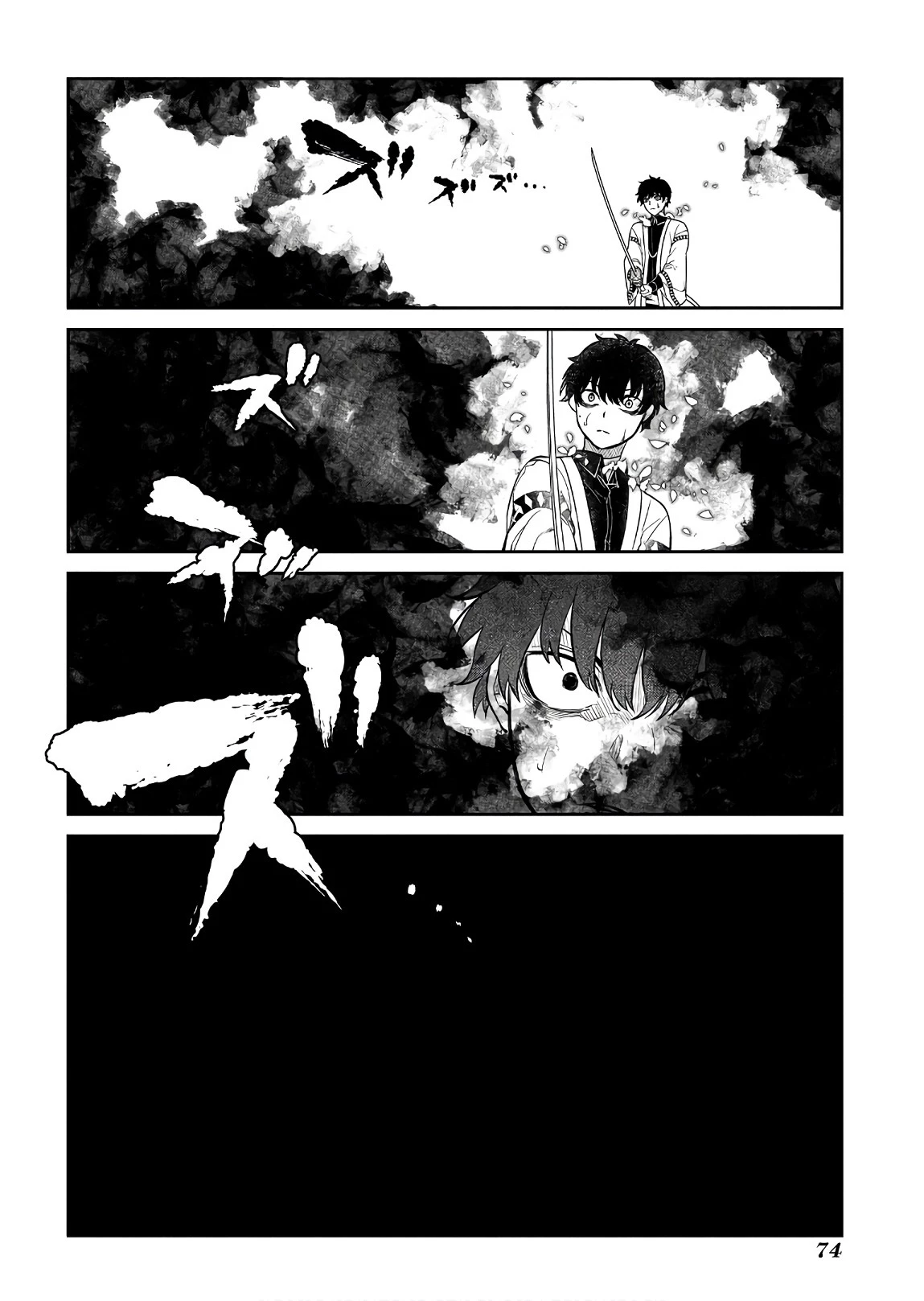 リィンカーネーションの花弁 第50話 - 10